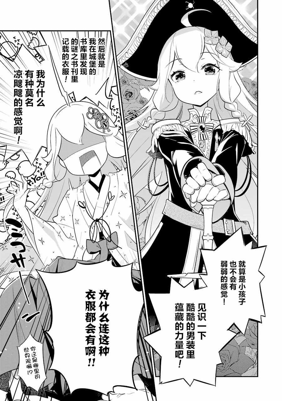 《爹强妈猛我无敌》漫画最新章节第7话免费下拉式在线观看章节第【11】张图片