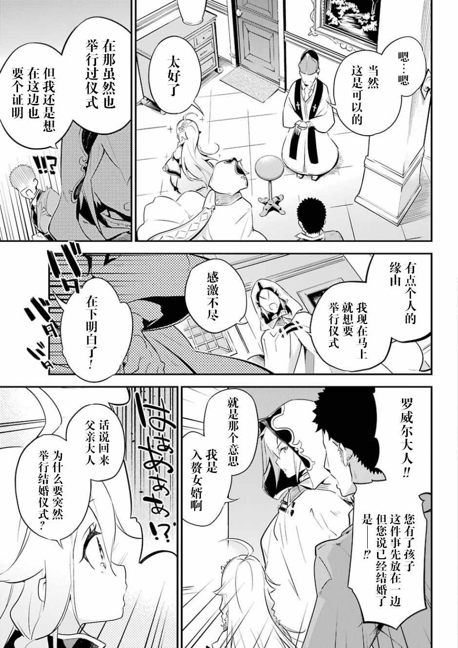 《爹强妈猛我无敌》漫画最新章节第1话免费下拉式在线观看章节第【21】张图片