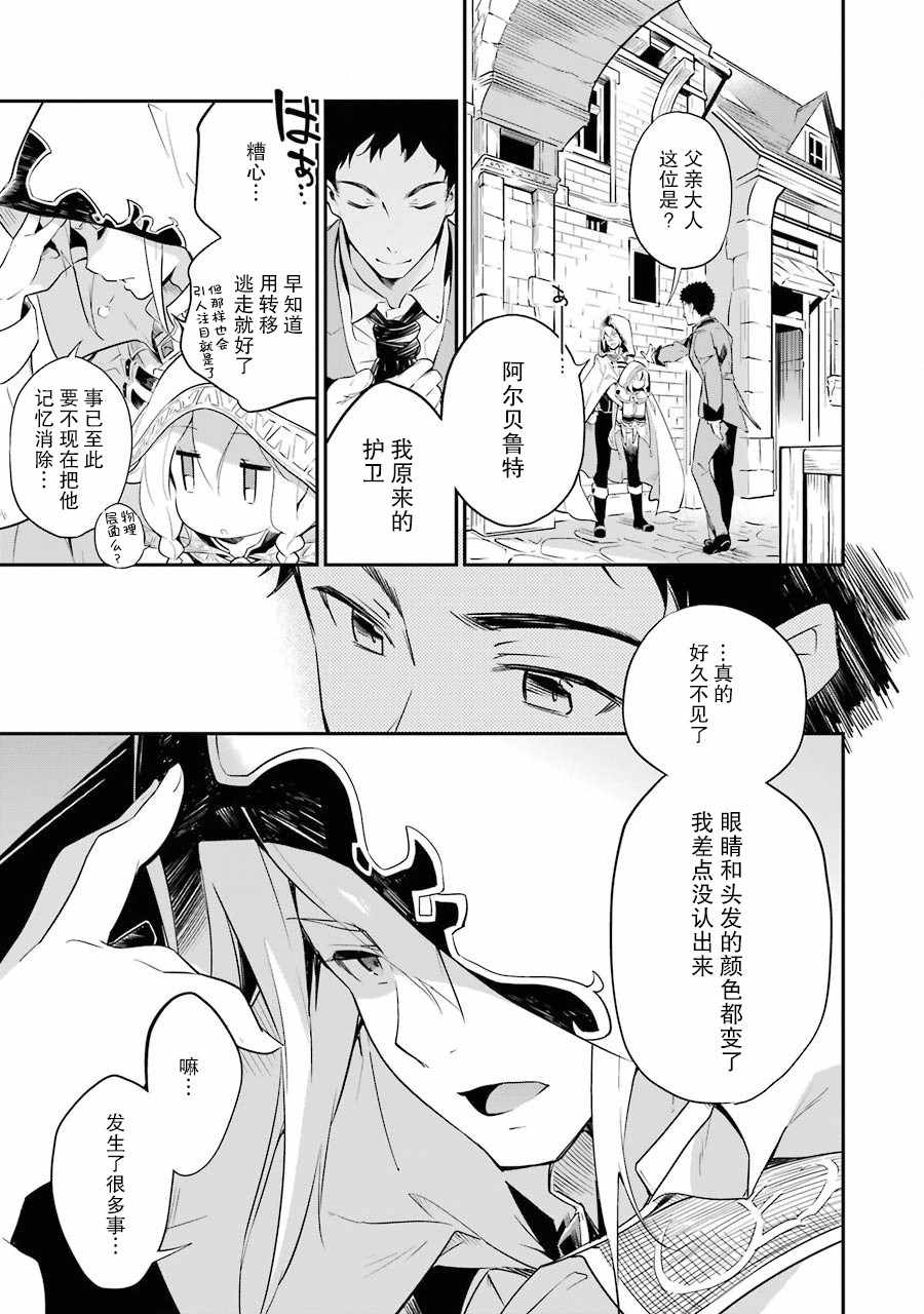 《爹强妈猛我无敌》漫画最新章节第1卷免费下拉式在线观看章节第【17】张图片