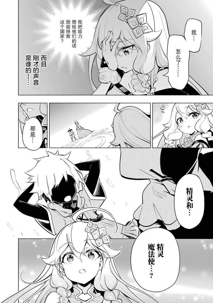 《爹强妈猛我无敌》漫画最新章节第18话免费下拉式在线观看章节第【2】张图片