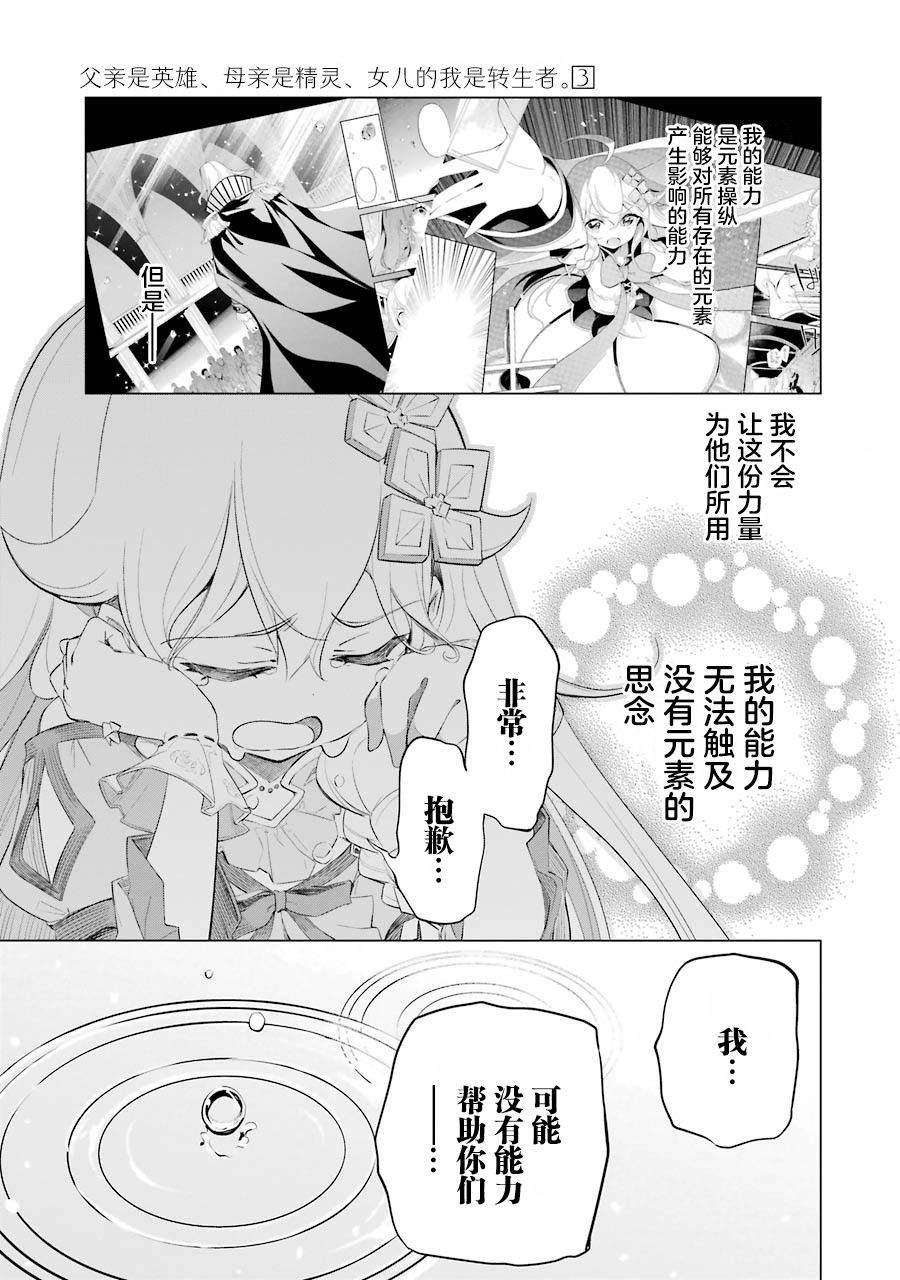 《爹强妈猛我无敌》漫画最新章节第18话免费下拉式在线观看章节第【9】张图片