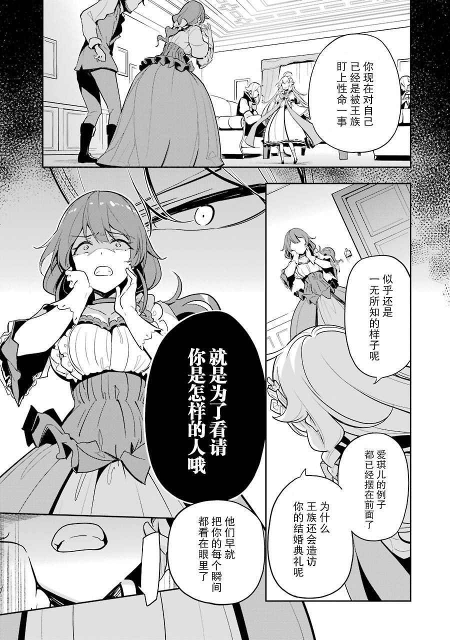 《爹强妈猛我无敌》漫画最新章节第15话免费下拉式在线观看章节第【13】张图片