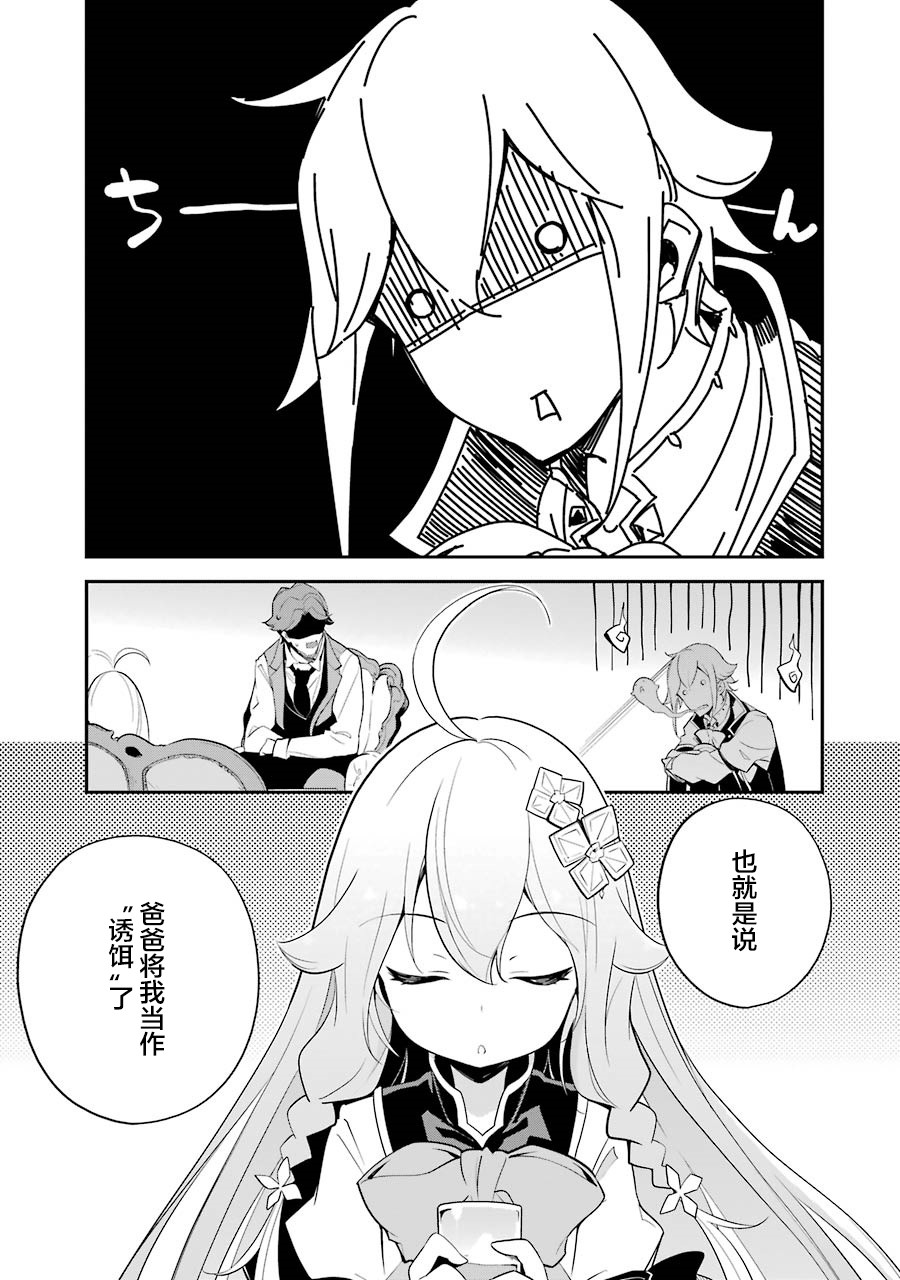 《爹强妈猛我无敌》漫画最新章节第10话免费下拉式在线观看章节第【1】张图片