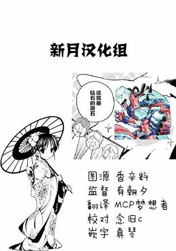 《爹强妈猛我无敌》漫画最新章节第8话免费下拉式在线观看章节第【28】张图片