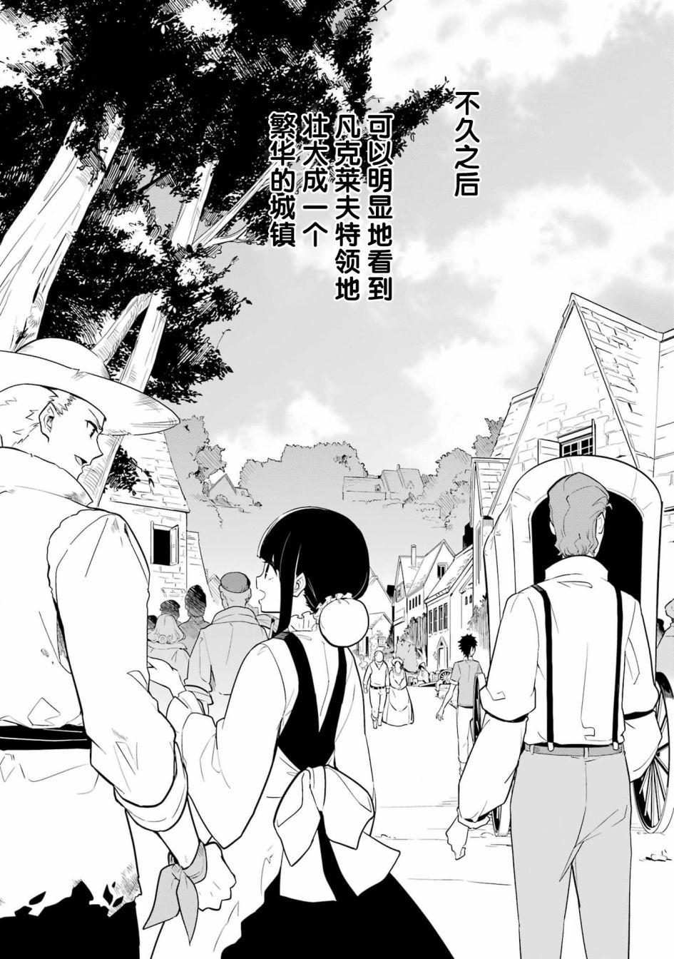 《爹强妈猛我无敌》漫画最新章节第38话免费下拉式在线观看章节第【14】张图片