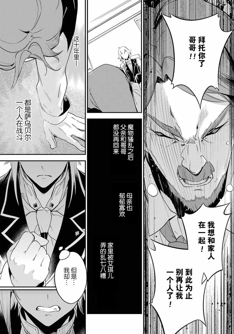 《爹强妈猛我无敌》漫画最新章节第1卷免费下拉式在线观看章节第【87】张图片