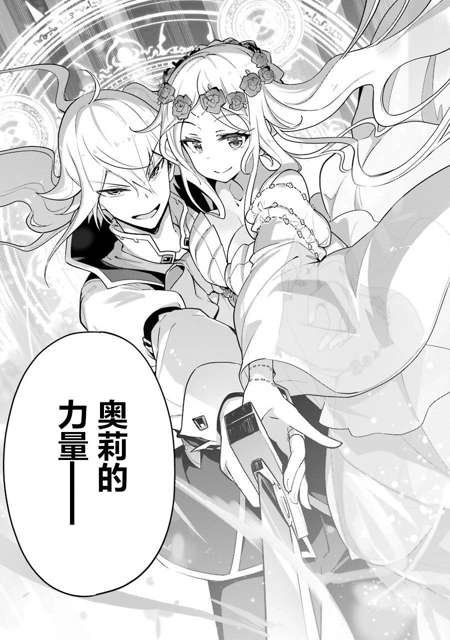 《爹强妈猛我无敌》漫画最新章节第30话免费下拉式在线观看章节第【27】张图片