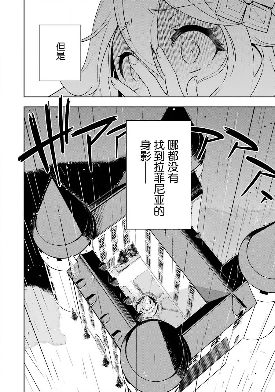 《爹强妈猛我无敌》漫画最新章节第27话免费下拉式在线观看章节第【20】张图片