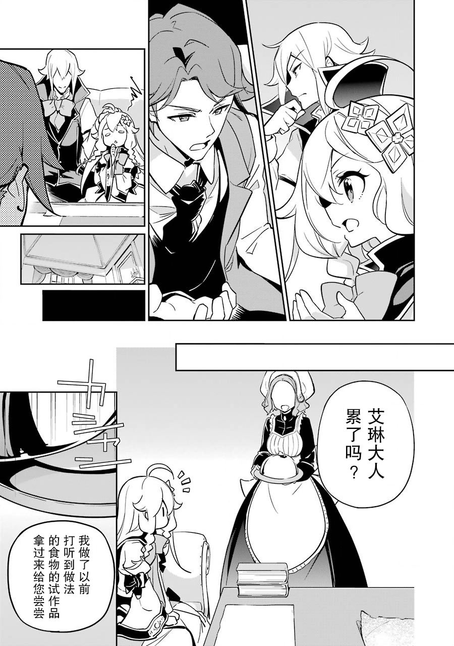 《爹强妈猛我无敌》漫画最新章节第23话免费下拉式在线观看章节第【11】张图片