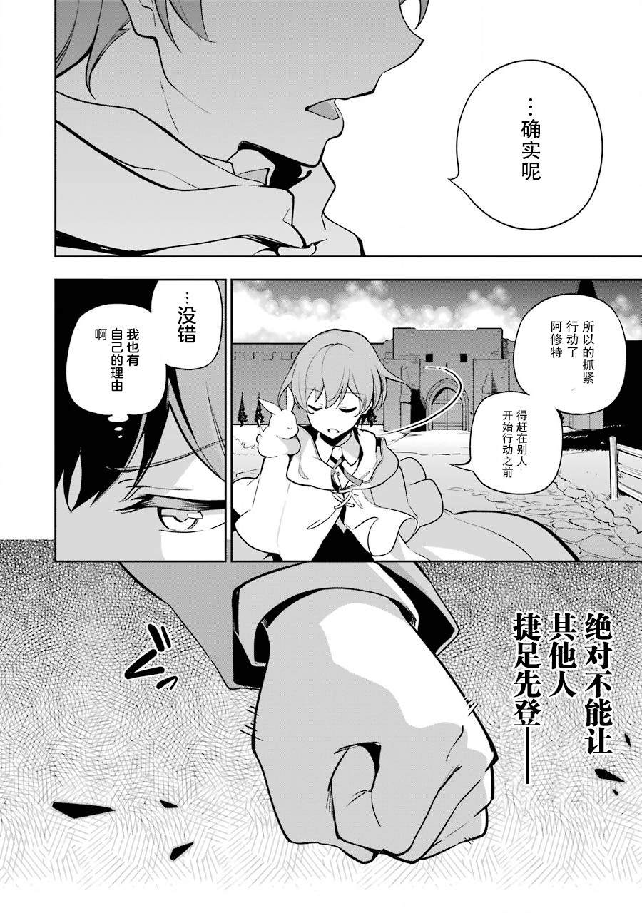 《爹强妈猛我无敌》漫画最新章节第24话免费下拉式在线观看章节第【30】张图片