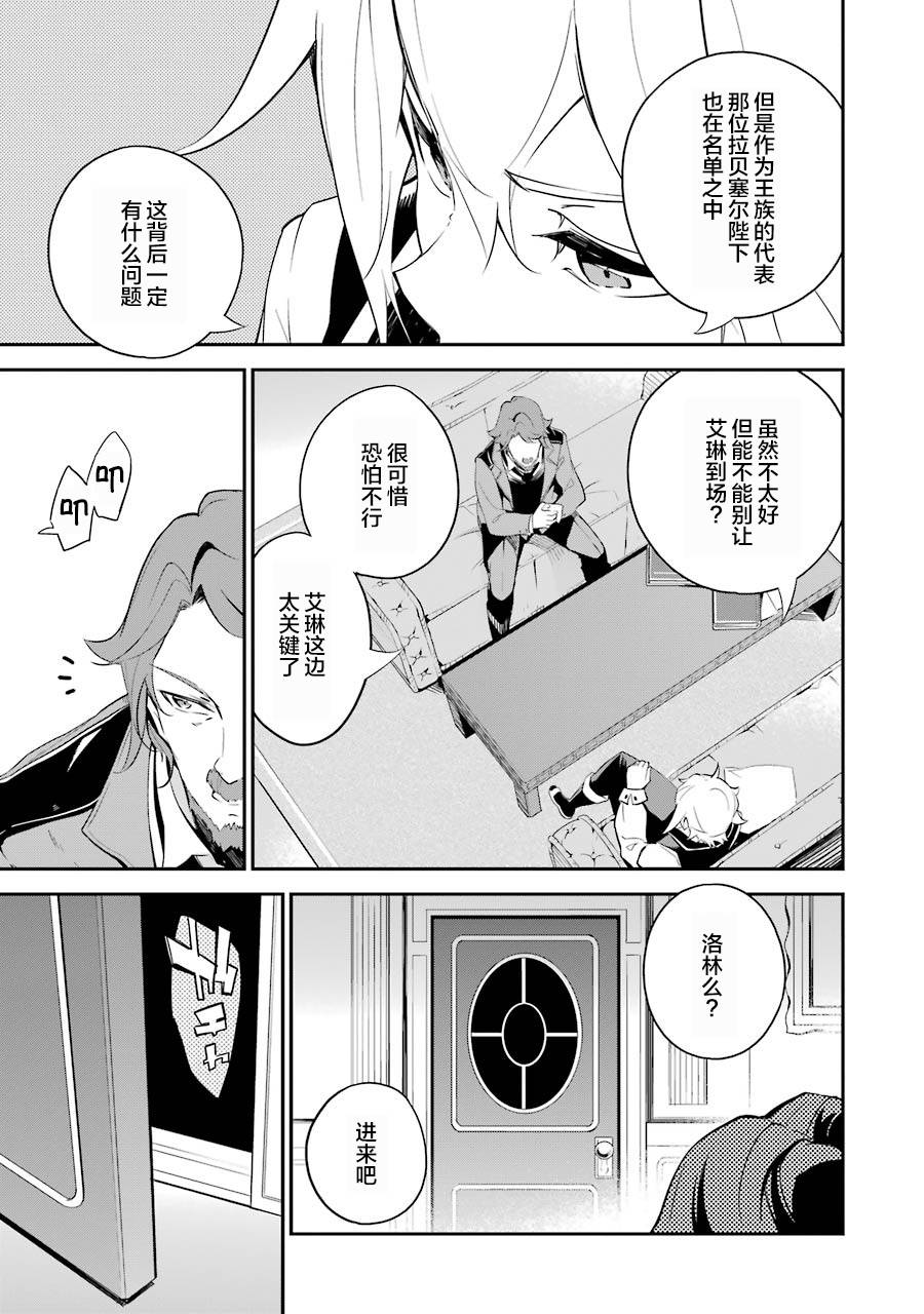 《爹强妈猛我无敌》漫画最新章节第11话免费下拉式在线观看章节第【13】张图片