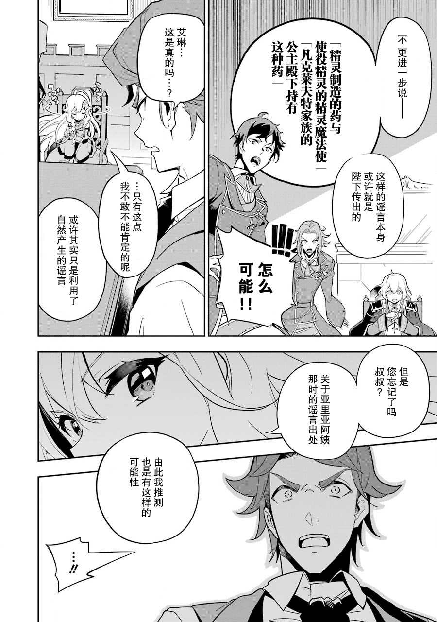 《爹强妈猛我无敌》漫画最新章节第34话免费下拉式在线观看章节第【12】张图片