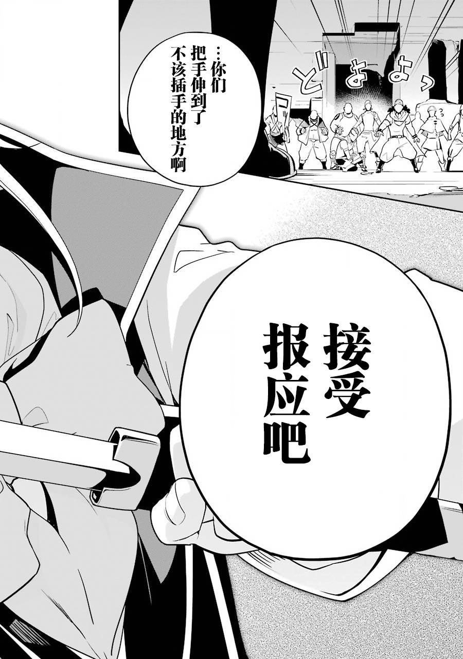 《爹强妈猛我无敌》漫画最新章节第30话免费下拉式在线观看章节第【16】张图片