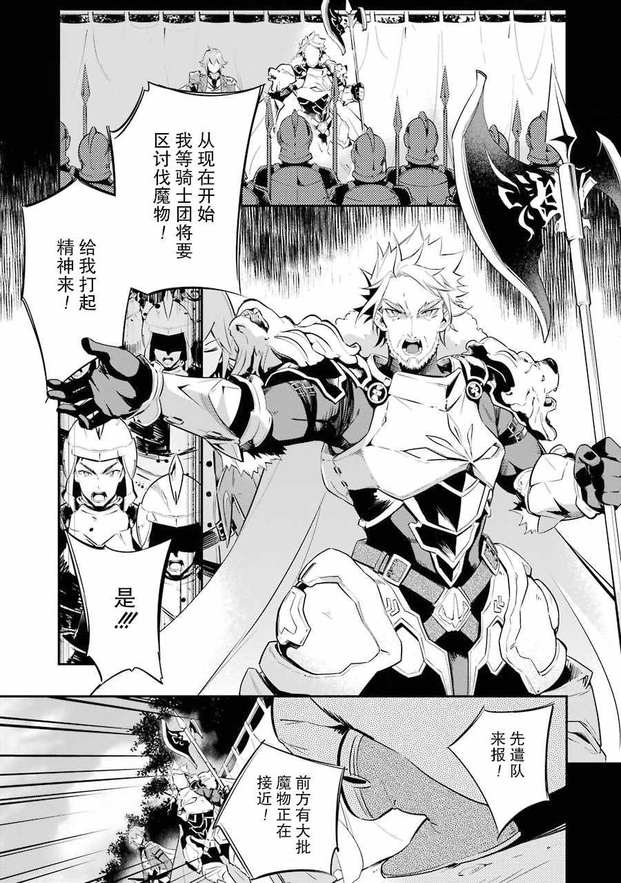 《爹强妈猛我无敌》漫画最新章节第1卷免费下拉式在线观看章节第【53】张图片