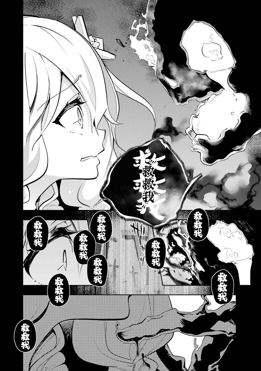 《爹强妈猛我无敌》漫画最新章节第17话免费下拉式在线观看章节第【20】张图片