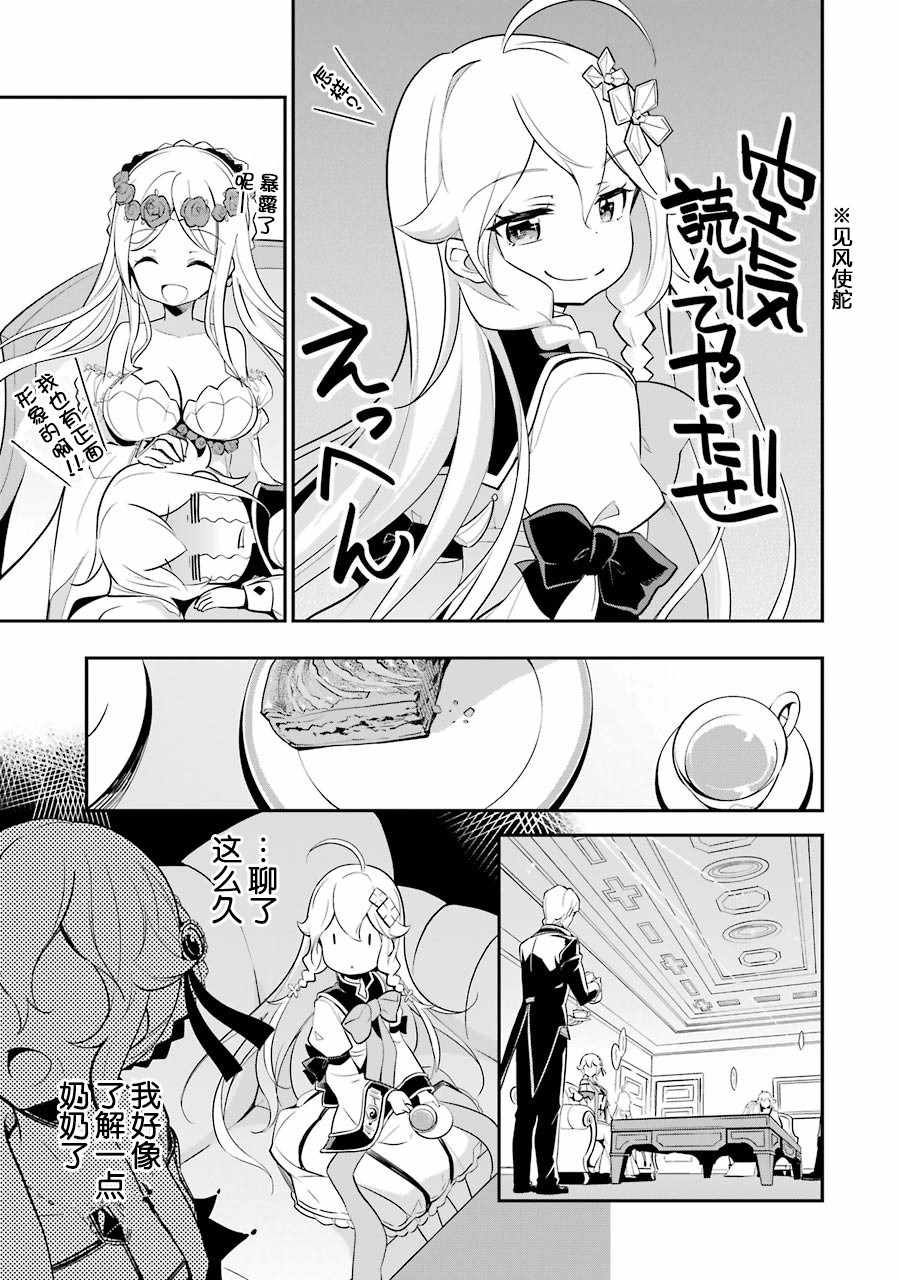 《爹强妈猛我无敌》漫画最新章节第8话免费下拉式在线观看章节第【11】张图片