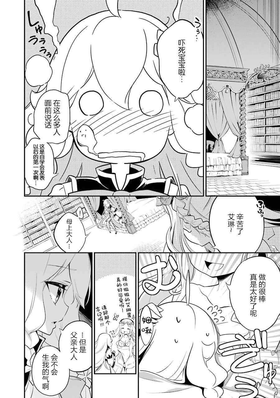 《爹强妈猛我无敌》漫画最新章节第1卷免费下拉式在线观看章节第【166】张图片