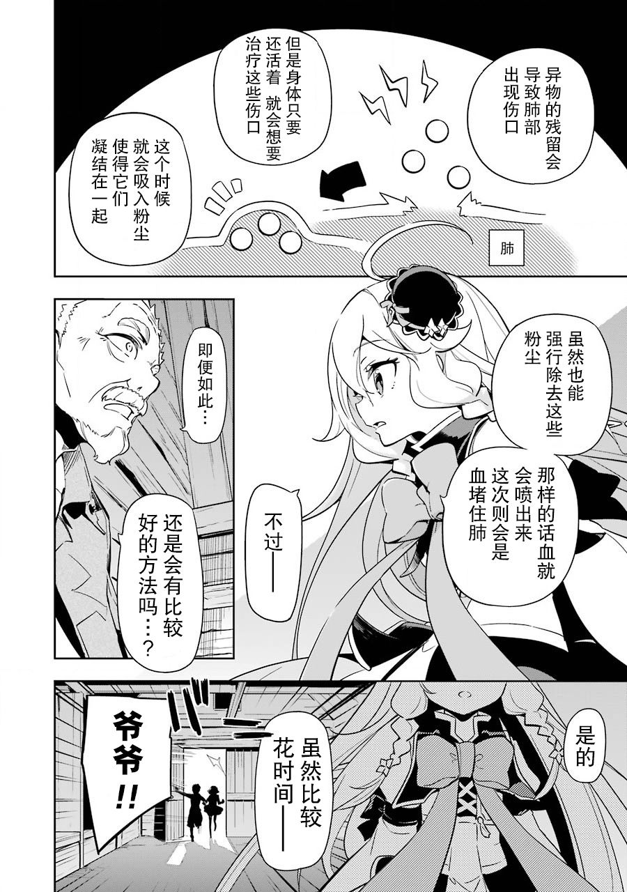 《爹强妈猛我无敌》漫画最新章节第21话免费下拉式在线观看章节第【28】张图片