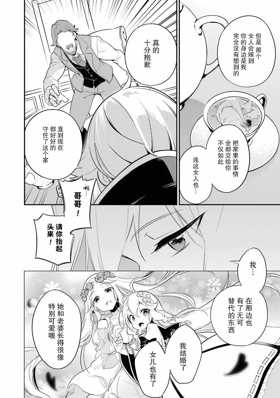 《爹强妈猛我无敌》漫画最新章节第1卷免费下拉式在线观看章节第【84】张图片