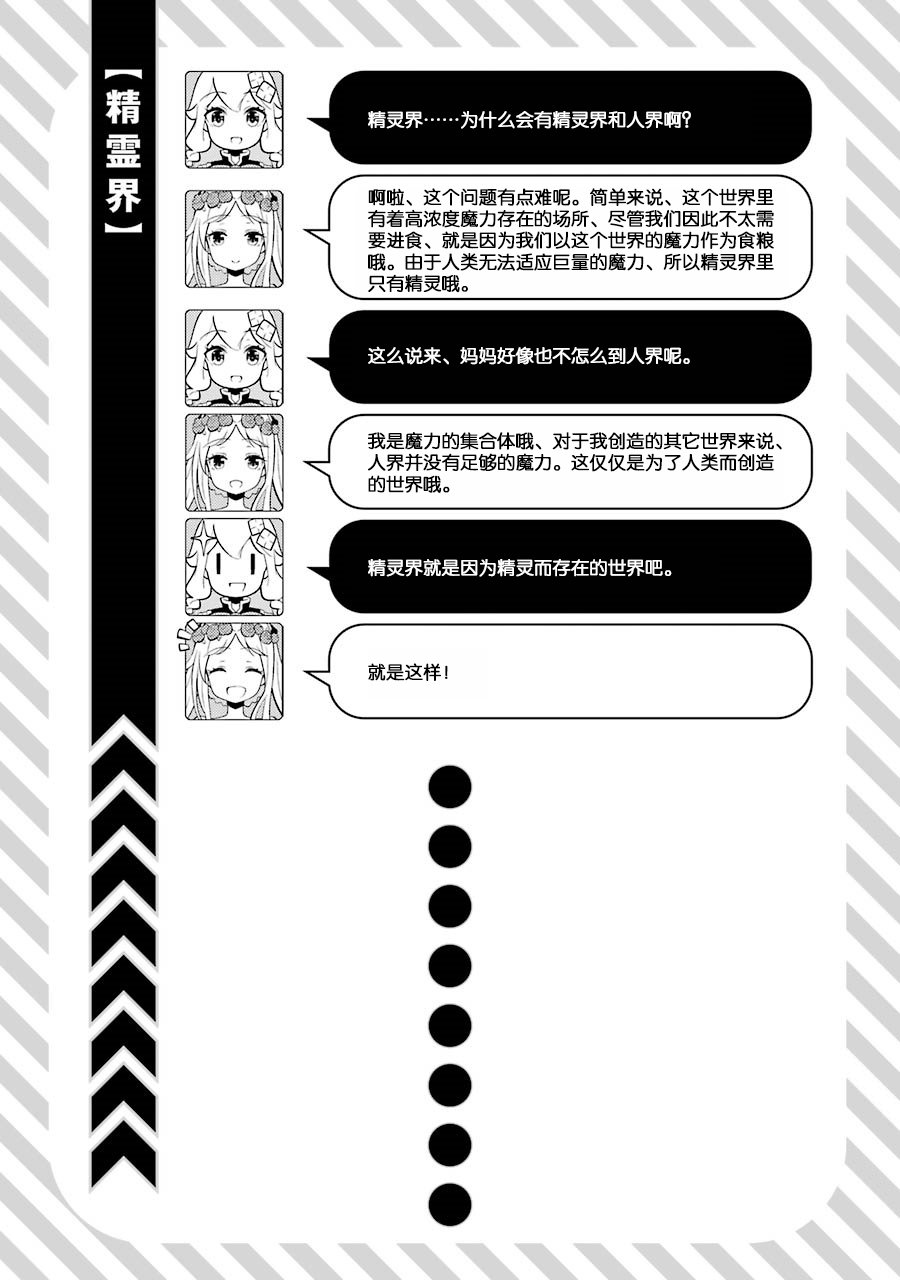 《爹强妈猛我无敌》漫画最新章节第9话免费下拉式在线观看章节第【21】张图片