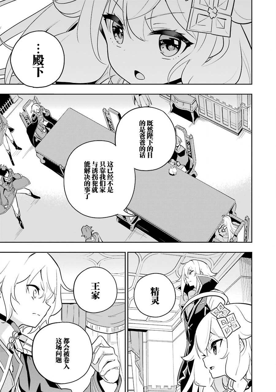 《爹强妈猛我无敌》漫画最新章节第34话免费下拉式在线观看章节第【19】张图片