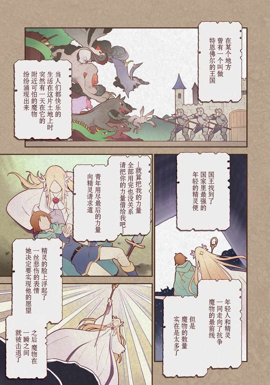 《爹强妈猛我无敌》漫画最新章节第1卷免费下拉式在线观看章节第【3】张图片