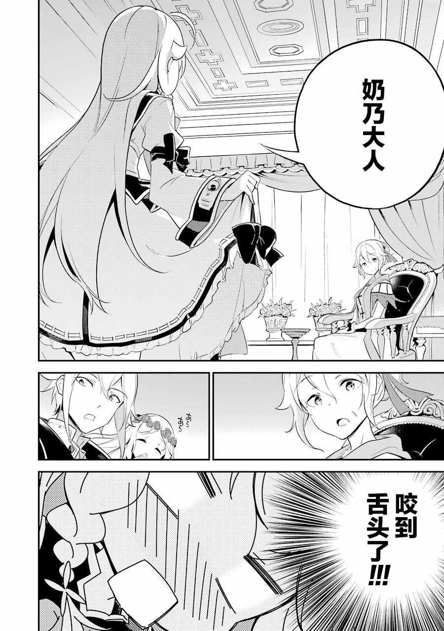 《爹强妈猛我无敌》漫画最新章节第7话免费下拉式在线观看章节第【26】张图片