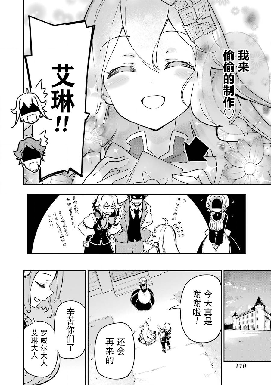 《爹强妈猛我无敌》漫画最新章节第23话免费下拉式在线观看章节第【16】张图片