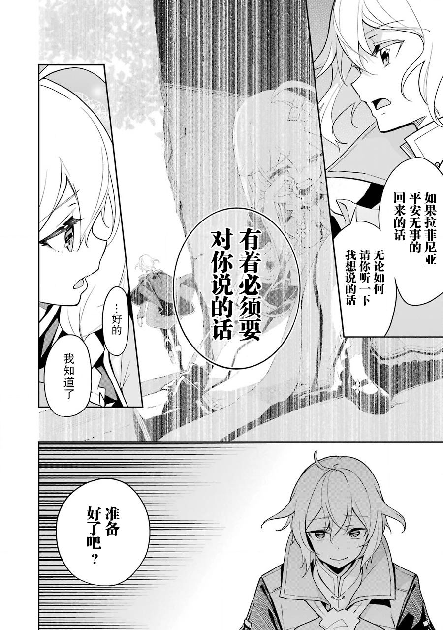 《爹强妈猛我无敌》漫画最新章节第29话免费下拉式在线观看章节第【24】张图片