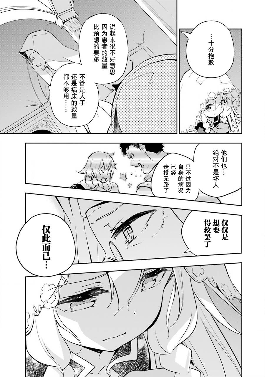 《爹强妈猛我无敌》漫画最新章节第27话免费下拉式在线观看章节第【7】张图片