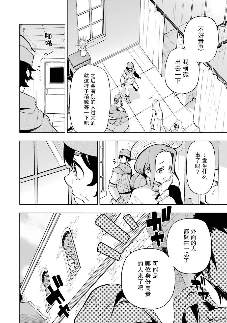 《爹强妈猛我无敌》漫画最新章节第24话免费下拉式在线观看章节第【9】张图片