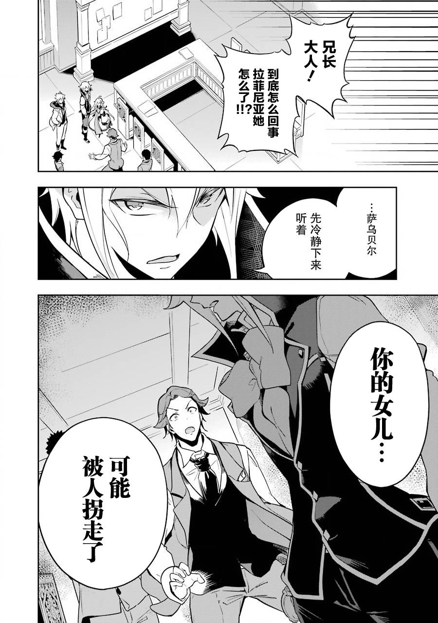 《爹强妈猛我无敌》漫画最新章节第27话免费下拉式在线观看章节第【12】张图片