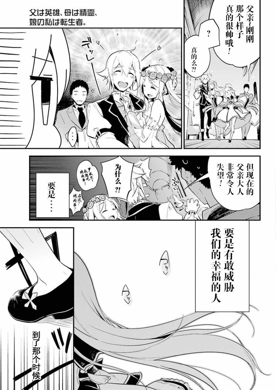 《爹强妈猛我无敌》漫画最新章节第1话免费下拉式在线观看章节第【37】张图片