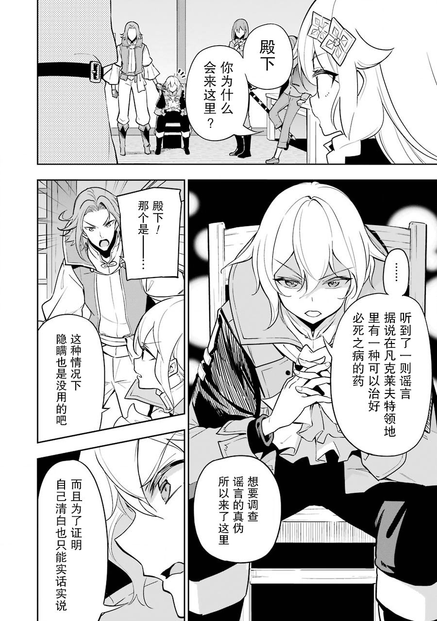 《爹强妈猛我无敌》漫画最新章节第29话免费下拉式在线观看章节第【2】张图片