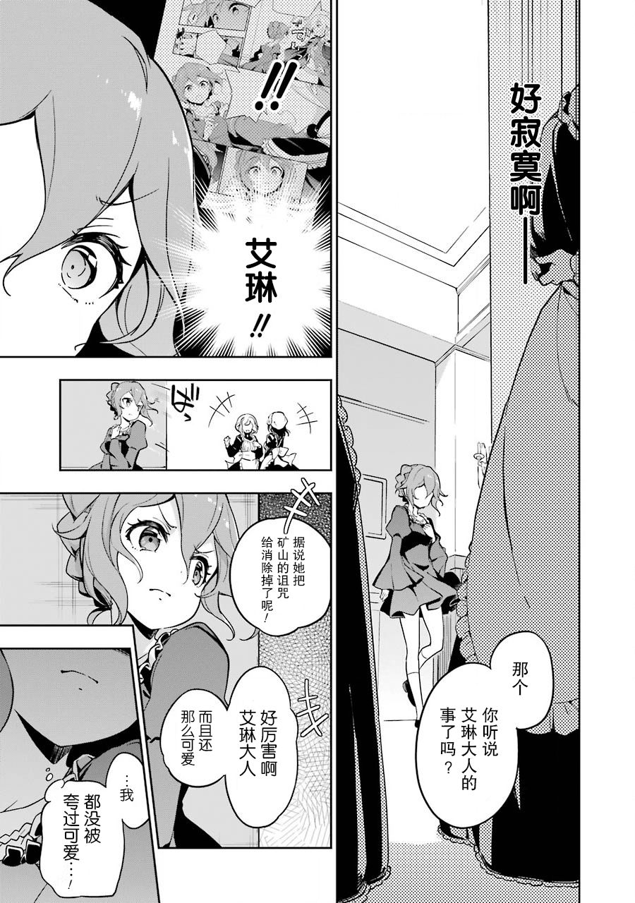 《爹强妈猛我无敌》漫画最新章节第26话免费下拉式在线观看章节第【9】张图片