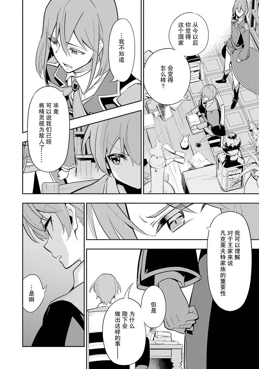 《爹强妈猛我无敌》漫画最新章节第35话免费下拉式在线观看章节第【10】张图片