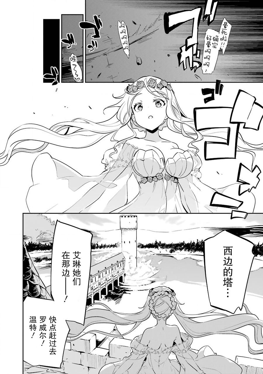 《爹强妈猛我无敌》漫画最新章节第19.5话免费下拉式在线观看章节第【12】张图片