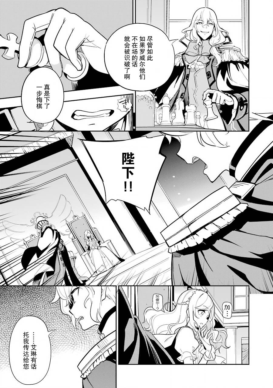 《爹强妈猛我无敌》漫画最新章节第35话免费下拉式在线观看章节第【3】张图片