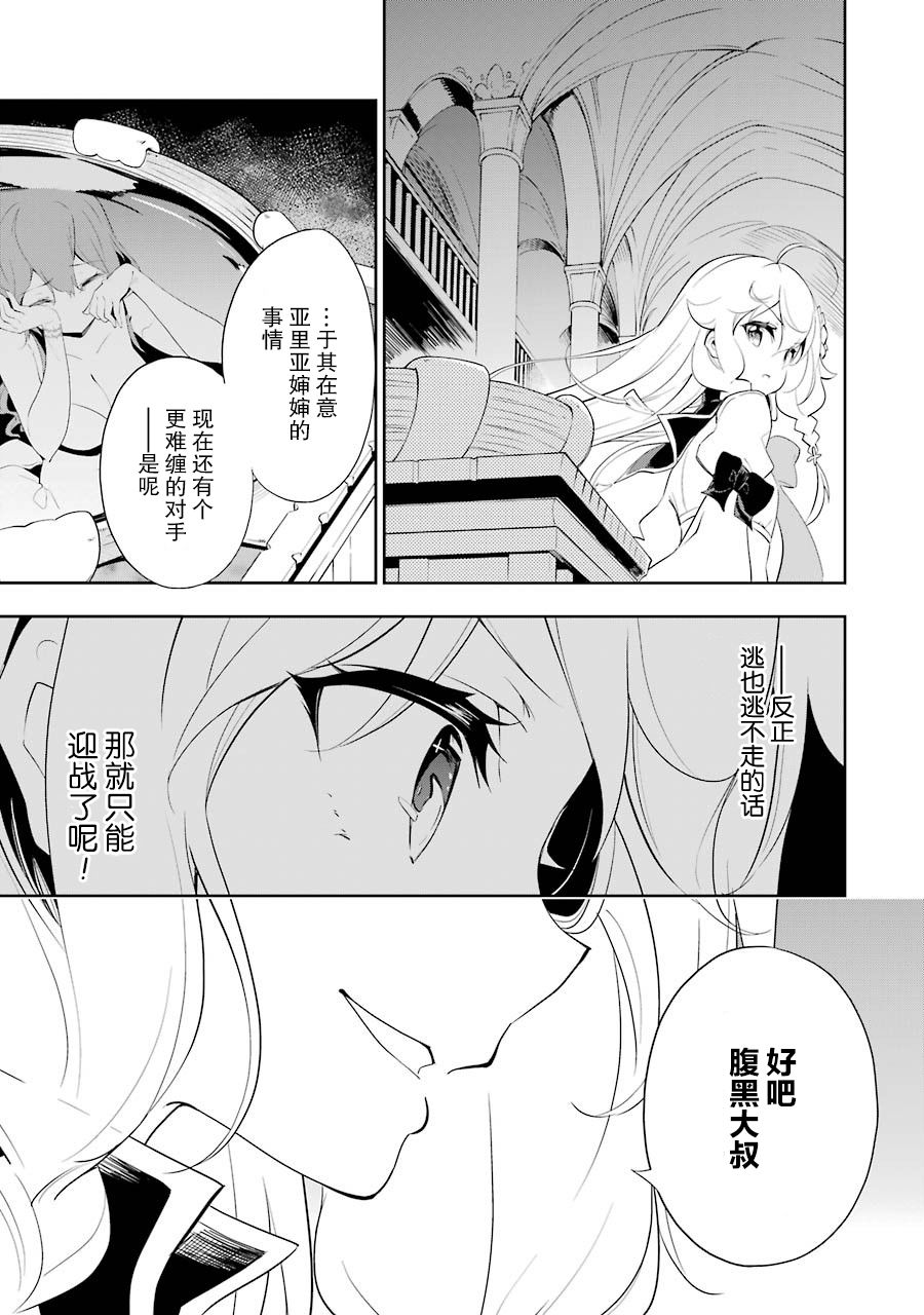 《爹强妈猛我无敌》漫画最新章节第13话免费下拉式在线观看章节第【32】张图片