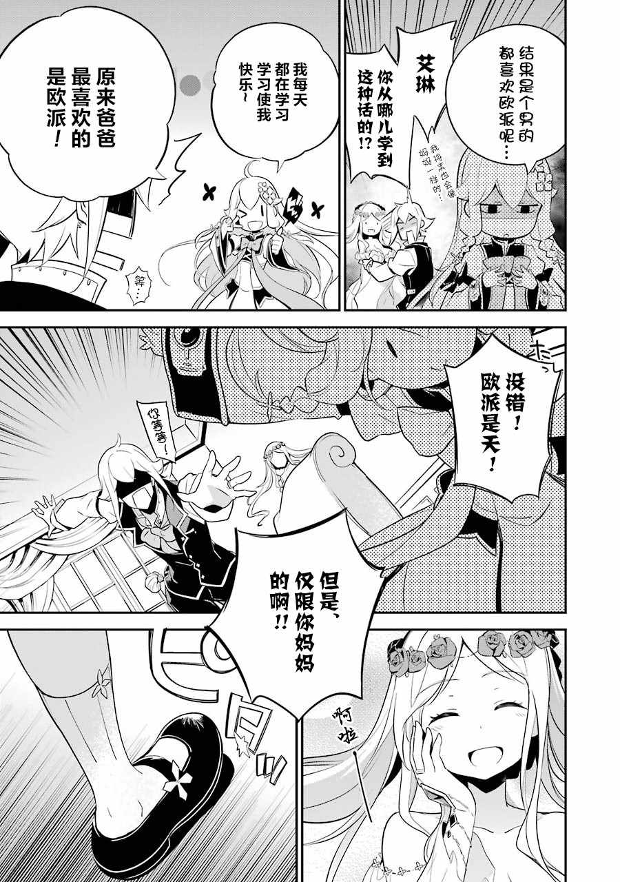 《爹强妈猛我无敌》漫画最新章节第1卷免费下拉式在线观看章节第【101】张图片