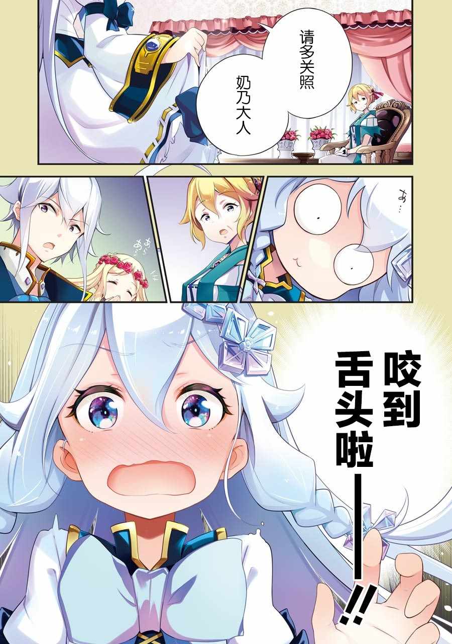 《爹强妈猛我无敌》漫画最新章节第8话免费下拉式在线观看章节第【1】张图片