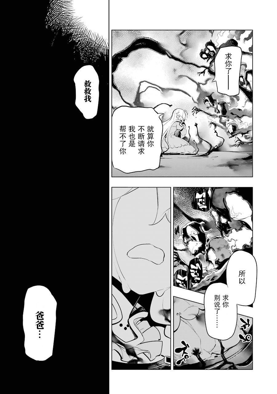 《爹强妈猛我无敌》漫画最新章节第18话免费下拉式在线观看章节第【11】张图片