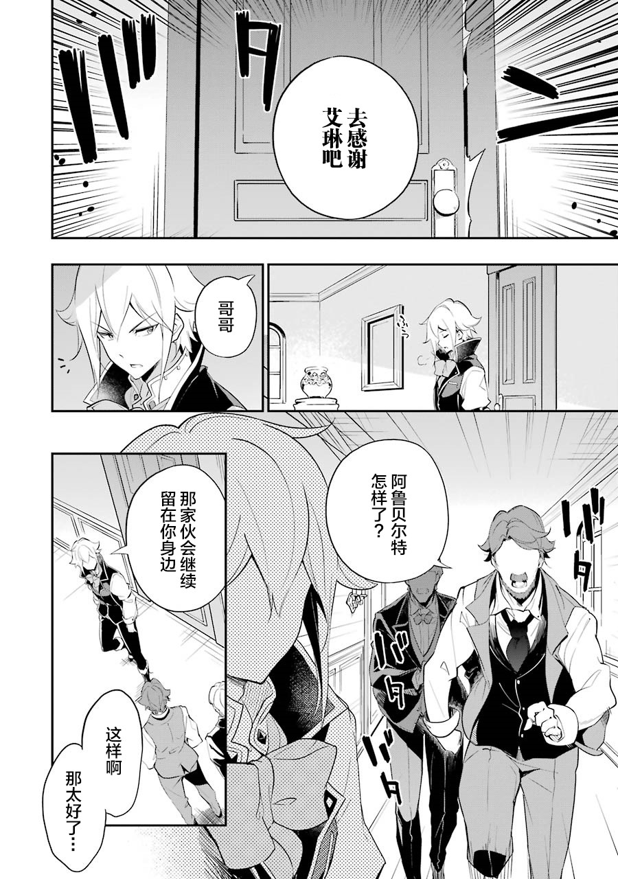 《爹强妈猛我无敌》漫画最新章节第10话免费下拉式在线观看章节第【12】张图片