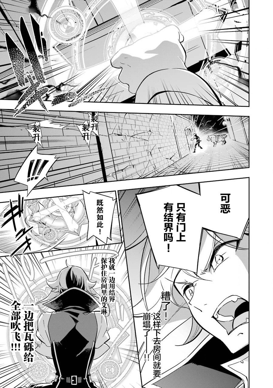 《爹强妈猛我无敌》漫画最新章节第22话免费下拉式在线观看章节第【7】张图片