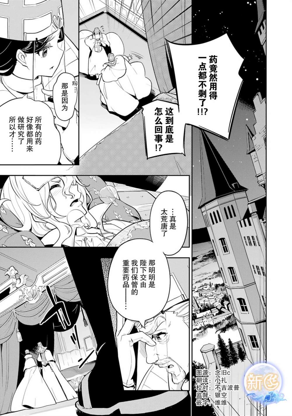 《爹强妈猛我无敌》漫画最新章节第37话免费下拉式在线观看章节第【1】张图片