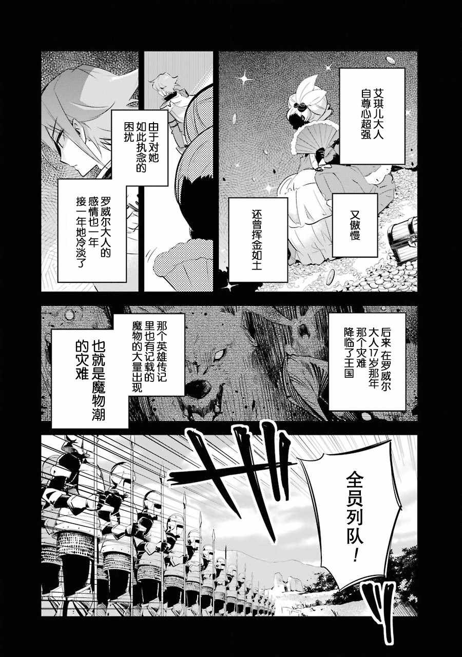 《爹强妈猛我无敌》漫画最新章节第1卷免费下拉式在线观看章节第【52】张图片