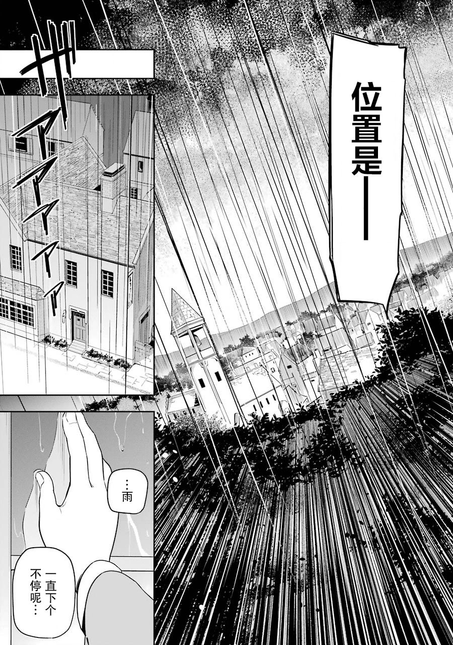 《爹强妈猛我无敌》漫画最新章节第28话免费下拉式在线观看章节第【17】张图片