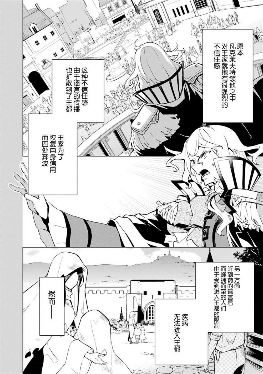 《爹强妈猛我无敌》漫画最新章节第36话免费下拉式在线观看章节第【8】张图片