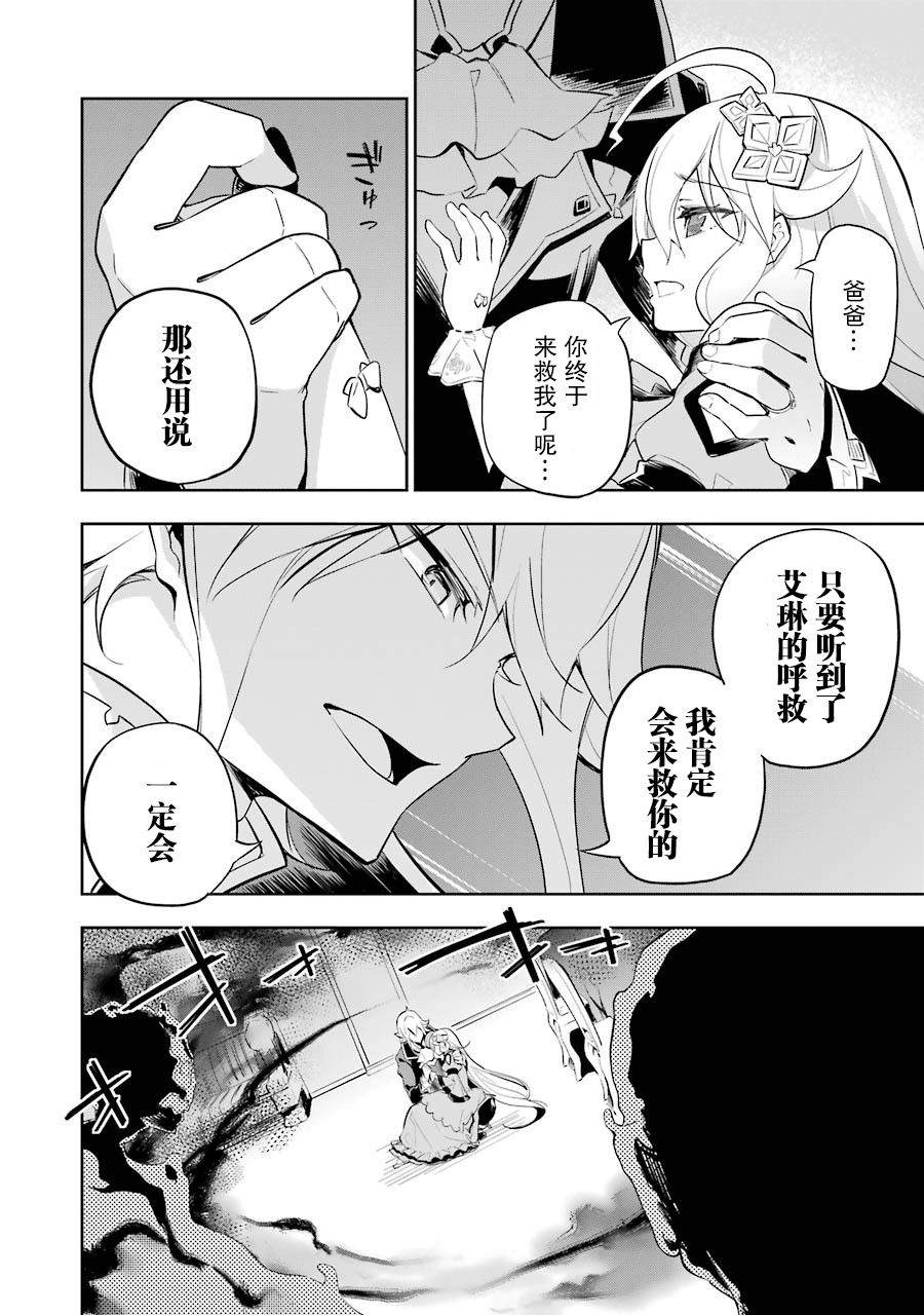 《爹强妈猛我无敌》漫画最新章节第18话免费下拉式在线观看章节第【14】张图片