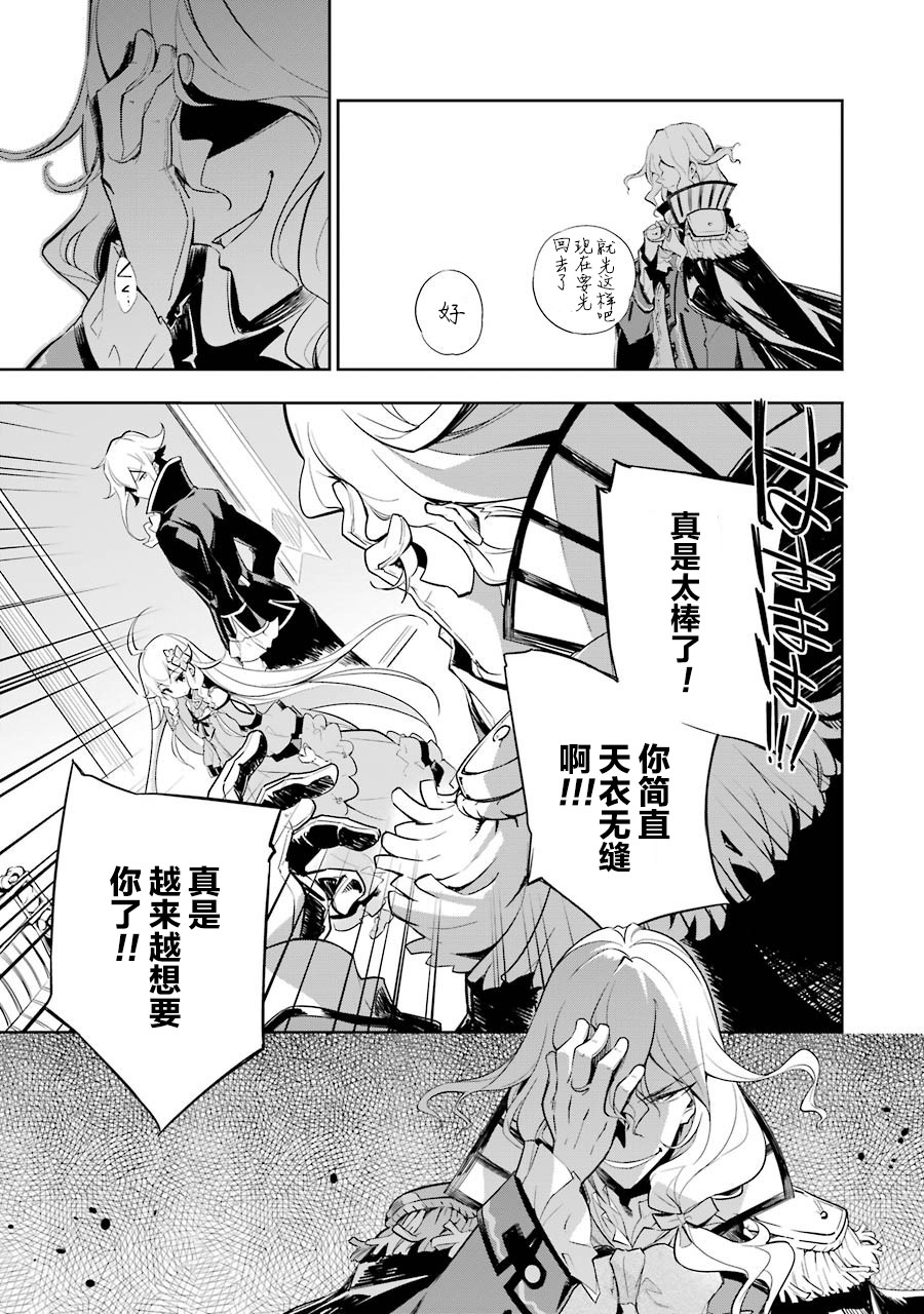 《爹强妈猛我无敌》漫画最新章节第16话免费下拉式在线观看章节第【25】张图片